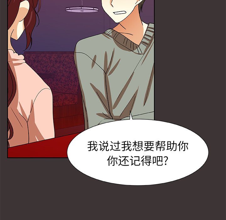 第45話 - 第22张