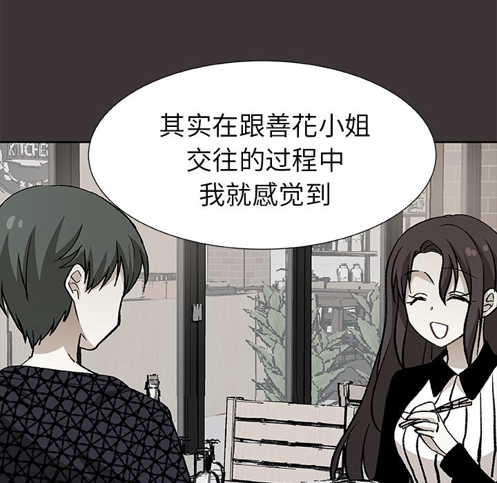 第45話 - 第23张