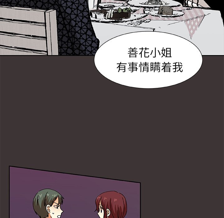 第45話 - 第24张
