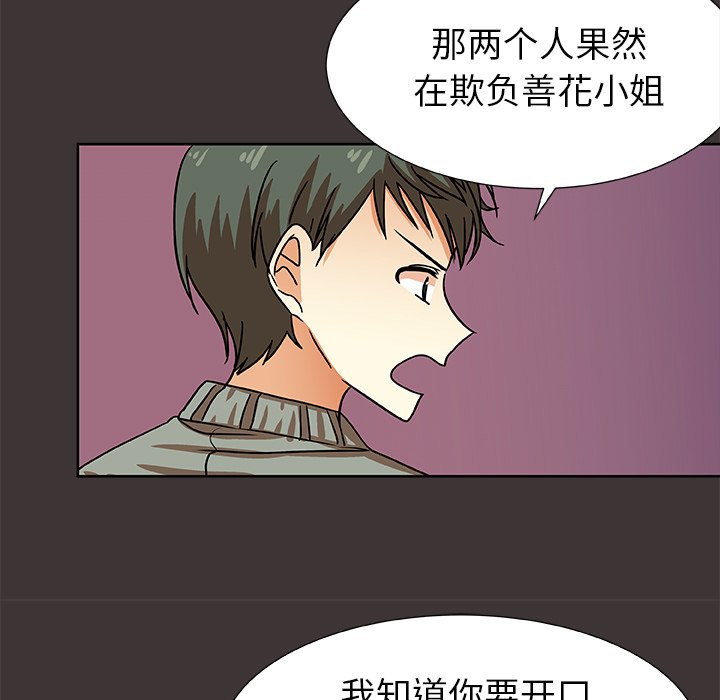 第45話 - 第26张