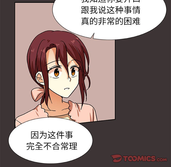 第45話 - 第27张