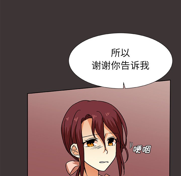 第45話 - 第28张