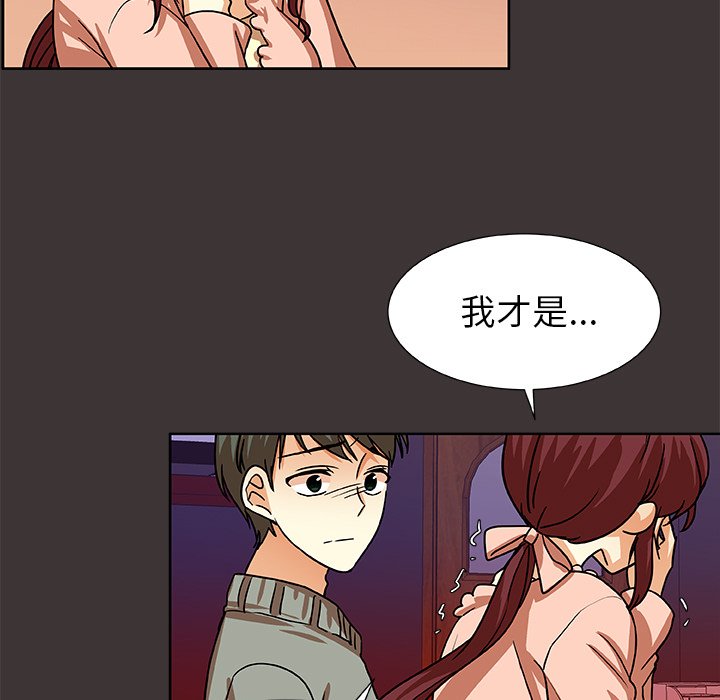 第45話 - 第30张