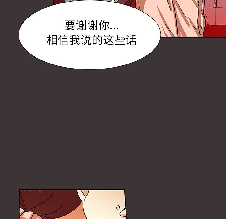 第45話 - 第31张