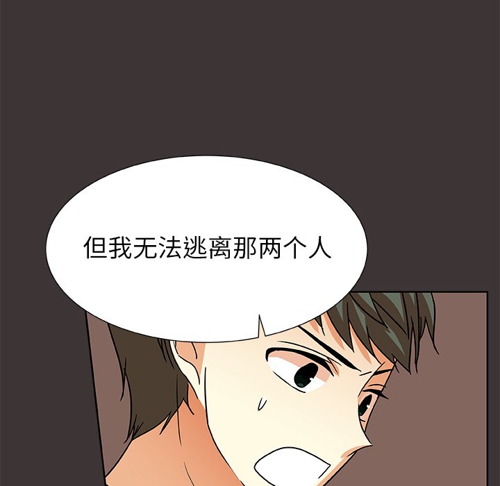 第45話 - 第33张
