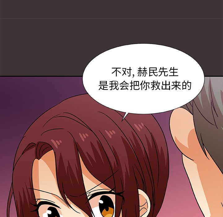 第45話 - 第35张