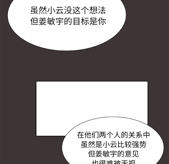 第45話 - 第38张