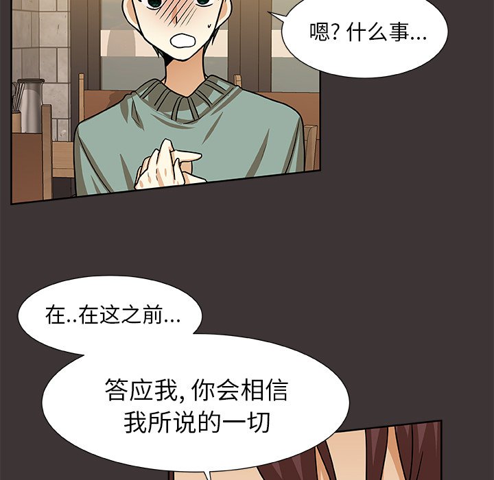 第45話 - 第4张