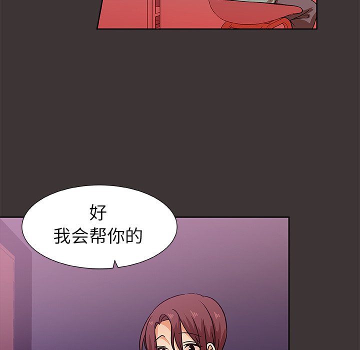 第45話 - 第42张
