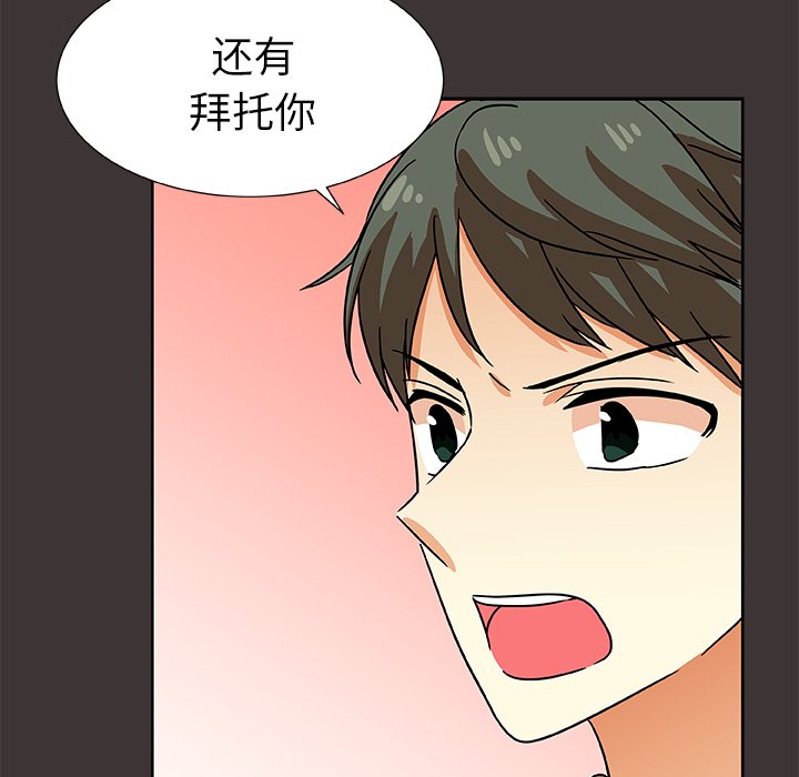 第45話 - 第44张