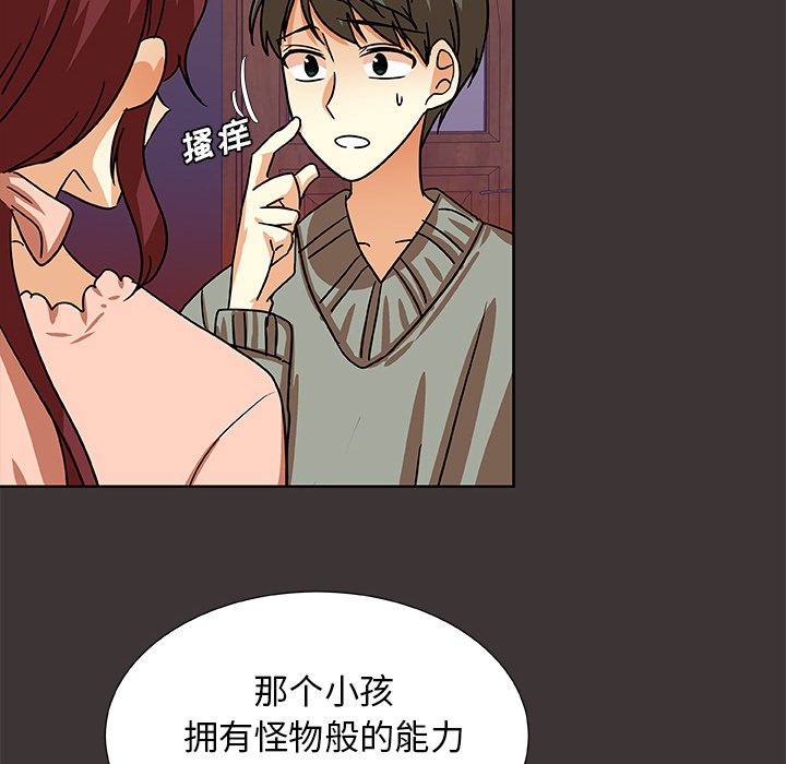 第45話 - 第49张