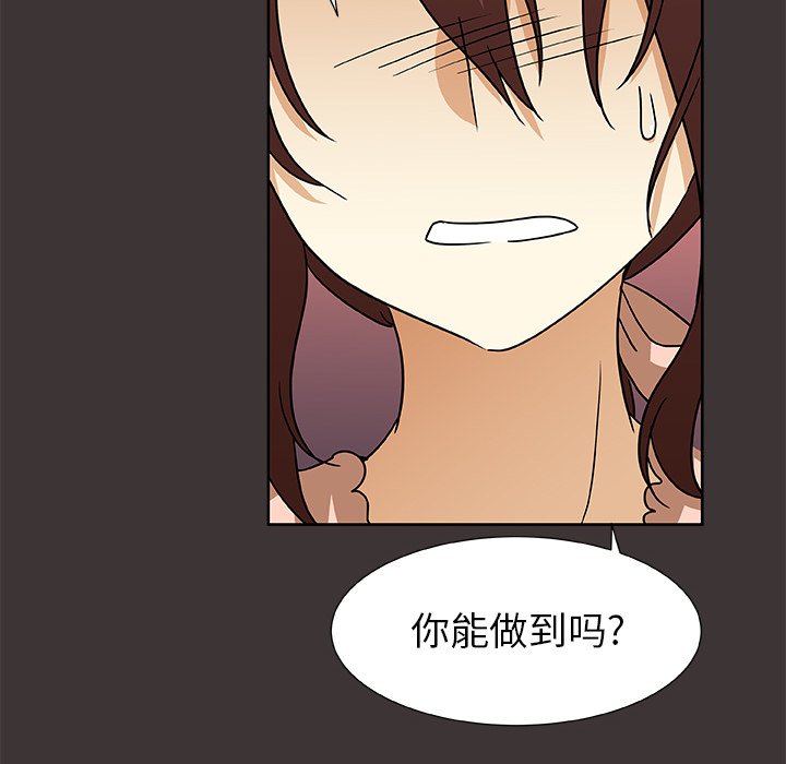 第45話 - 第5张