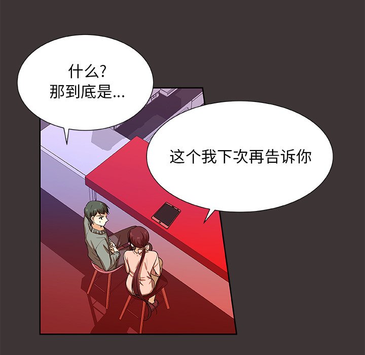 第45話 - 第54张