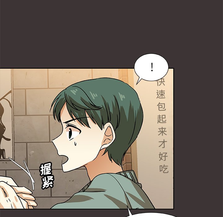 第45話 - 第6张