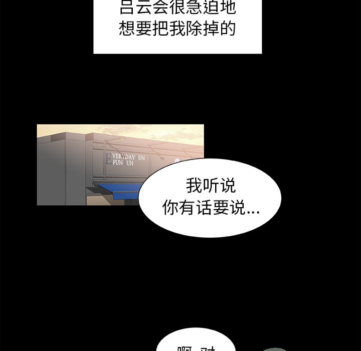 第45話 - 第62张