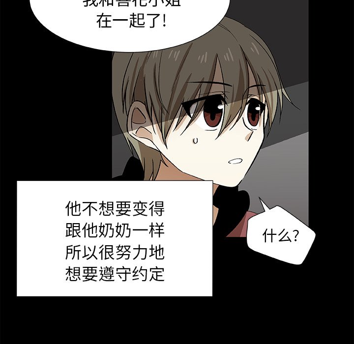 第45話 - 第65张