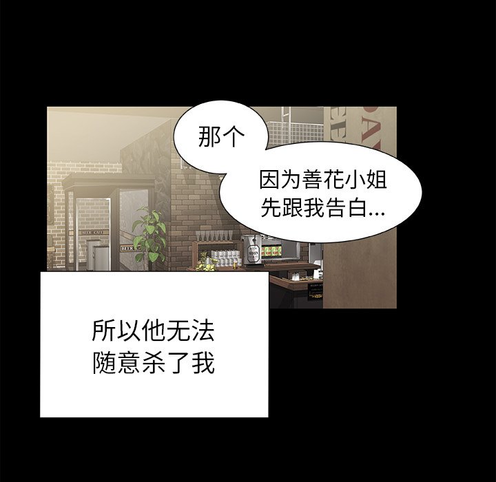 第45話 - 第66张