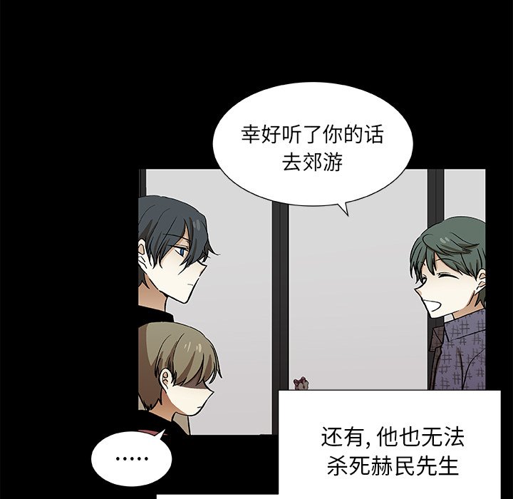第45話 - 第67张
