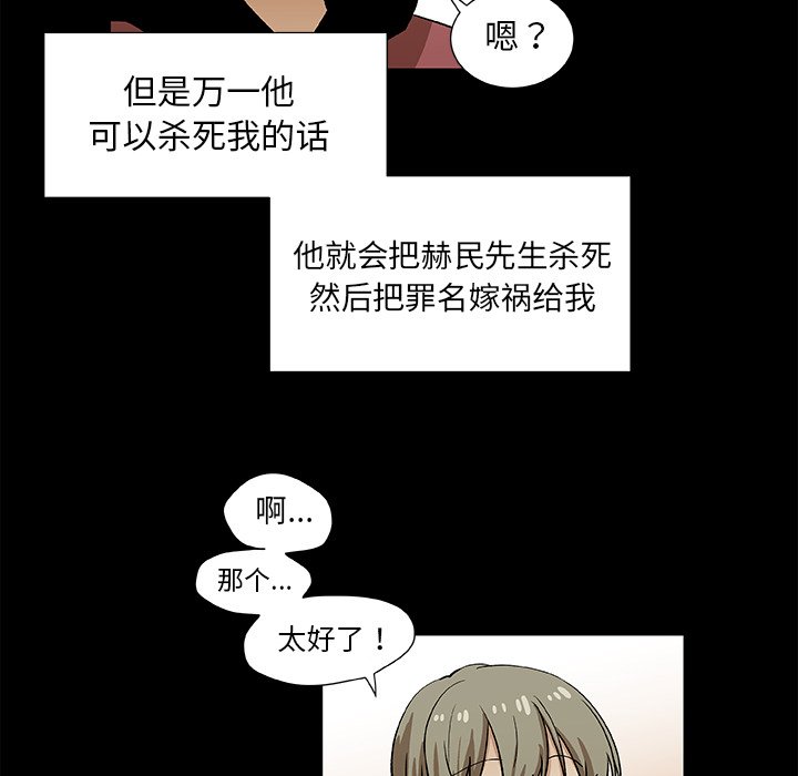 第45話 - 第69张