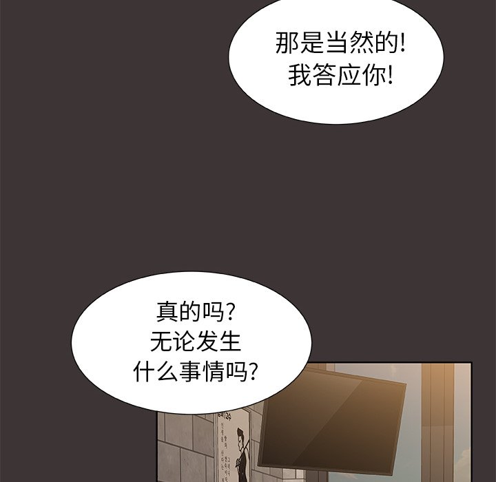 第45話 - 第7张