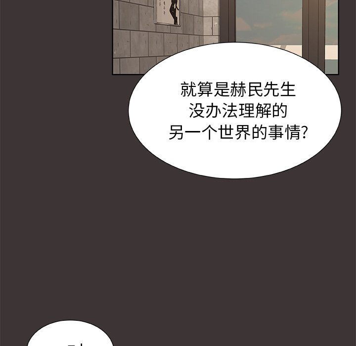 第45話 - 第8张