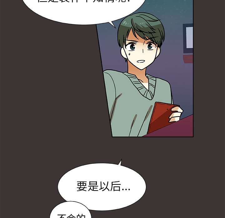 第46話 - 第10张