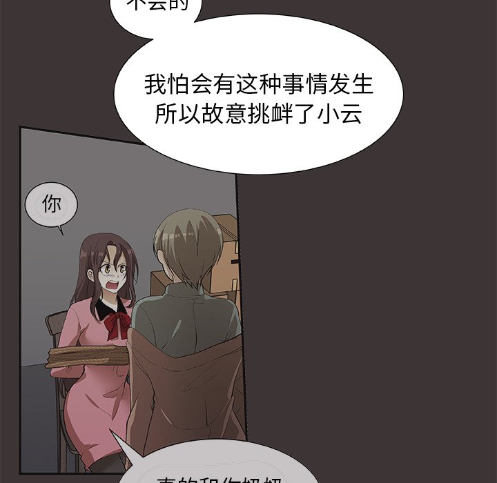 第46話 - 第11张