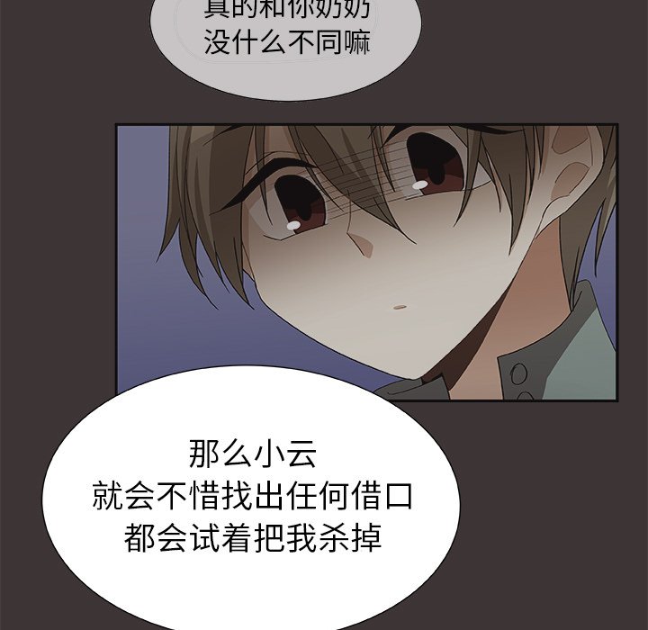 第46話 - 第12张