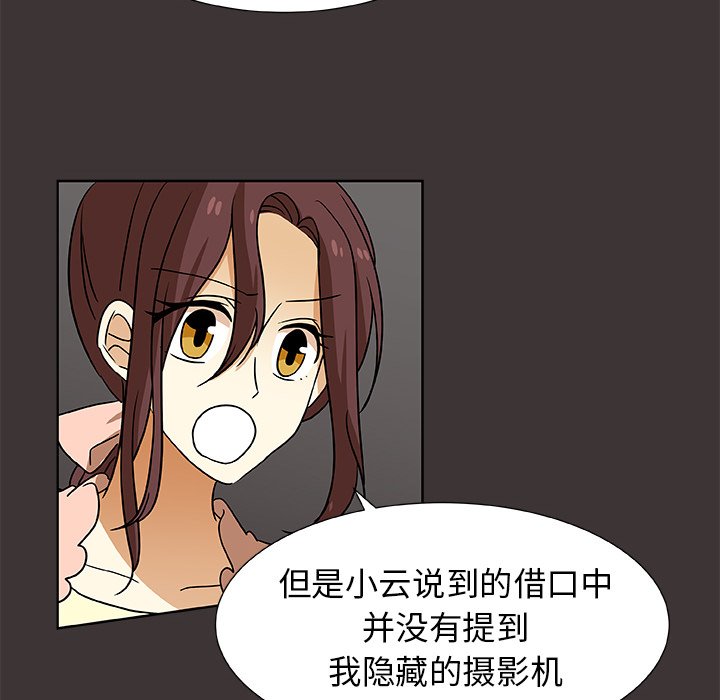 第46話 - 第13张