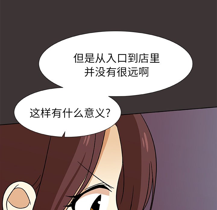 第46話 - 第19张