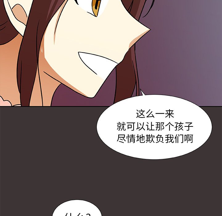 第46話 - 第20张