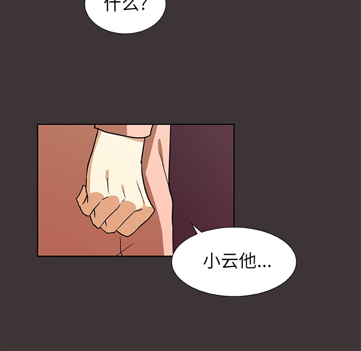第46話 - 第21张