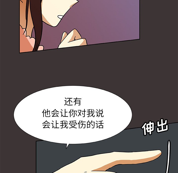 第46話 - 第28张