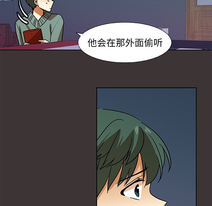 第46話 - 第30张