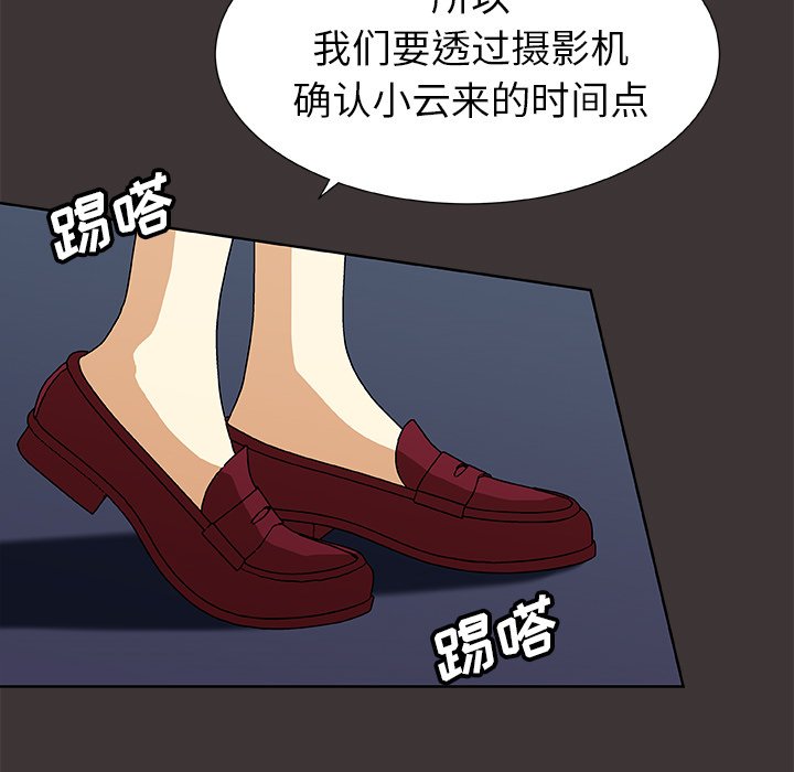 第46話 - 第32张