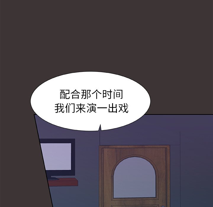 第46話 - 第33张