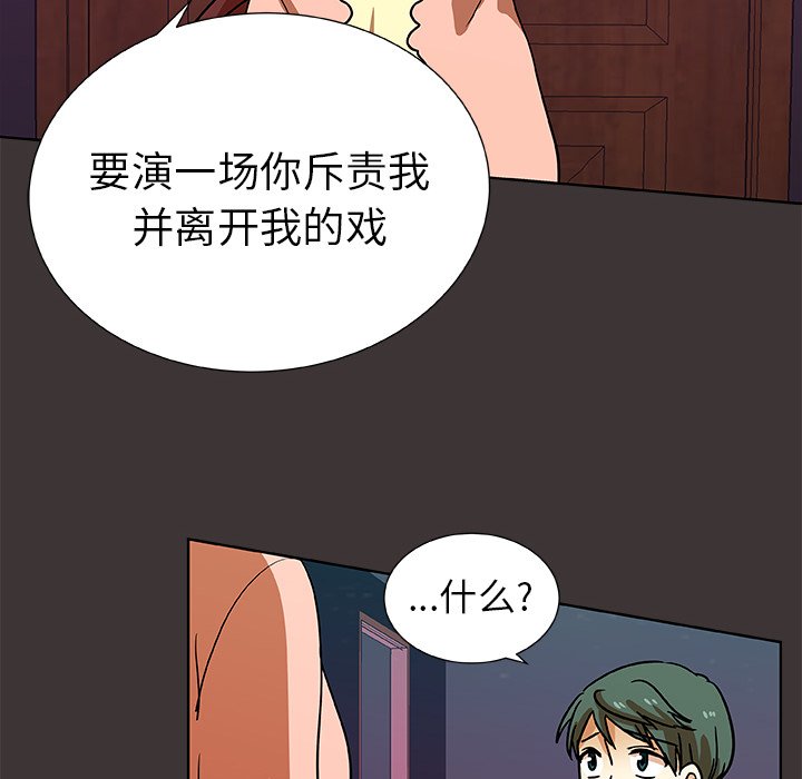 第46話 - 第37张