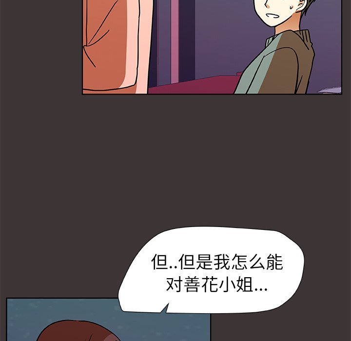 第46話 - 第38张