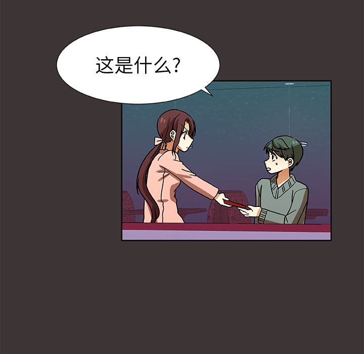 第46話 - 第4张