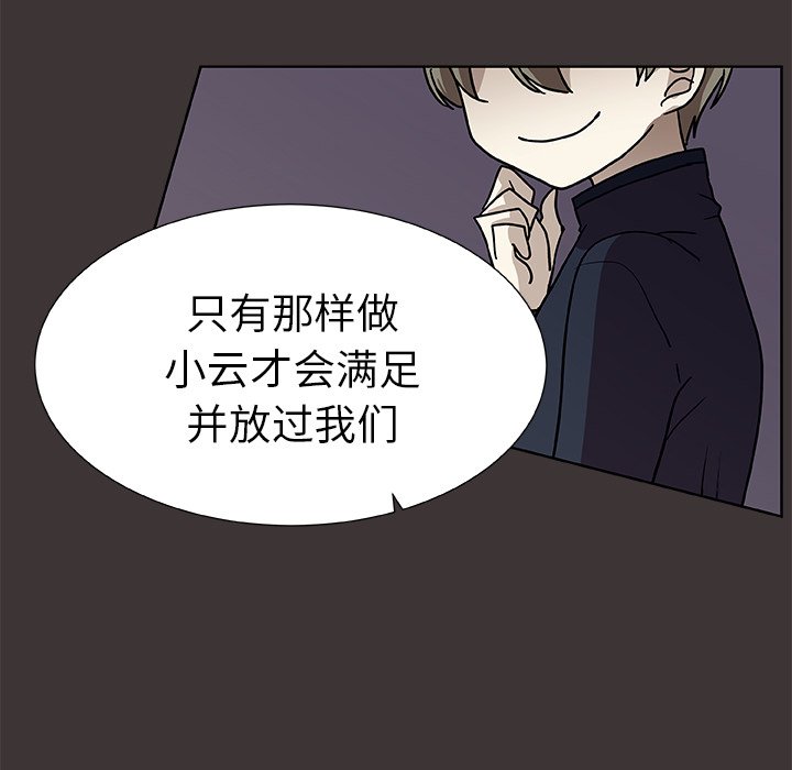 第46話 - 第40张