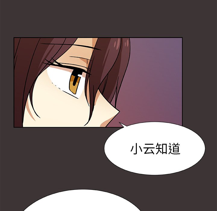 第46話 - 第41张