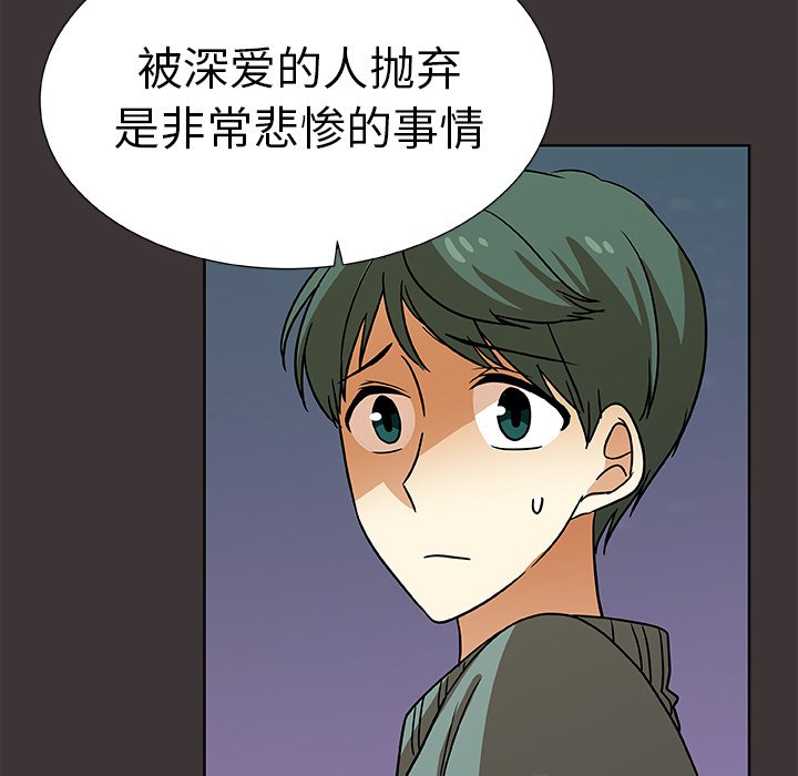 第46話 - 第42张