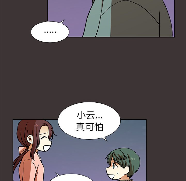 第46話 - 第43张