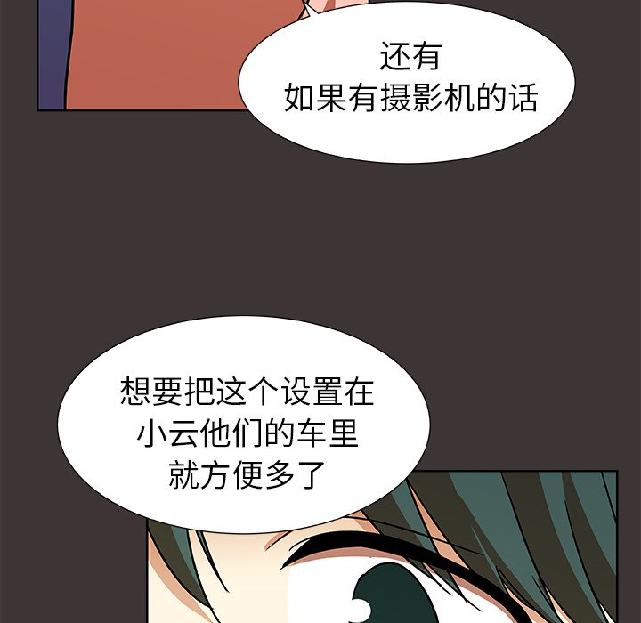 第46話 - 第45张