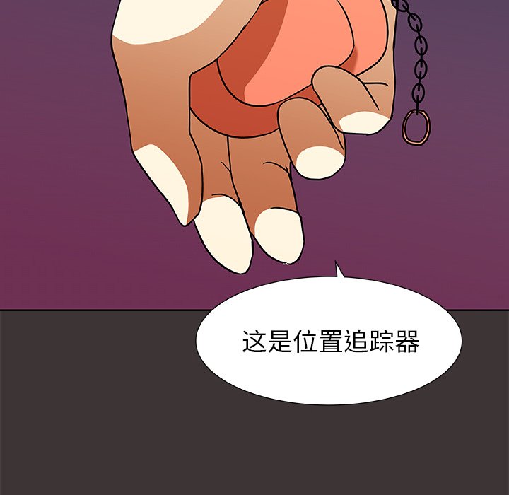 第46話 - 第47张