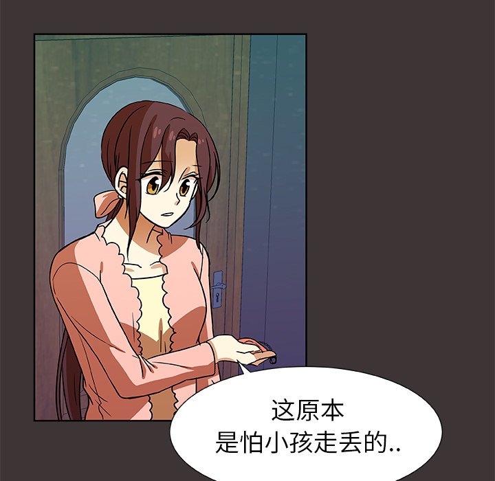第46話 - 第48张