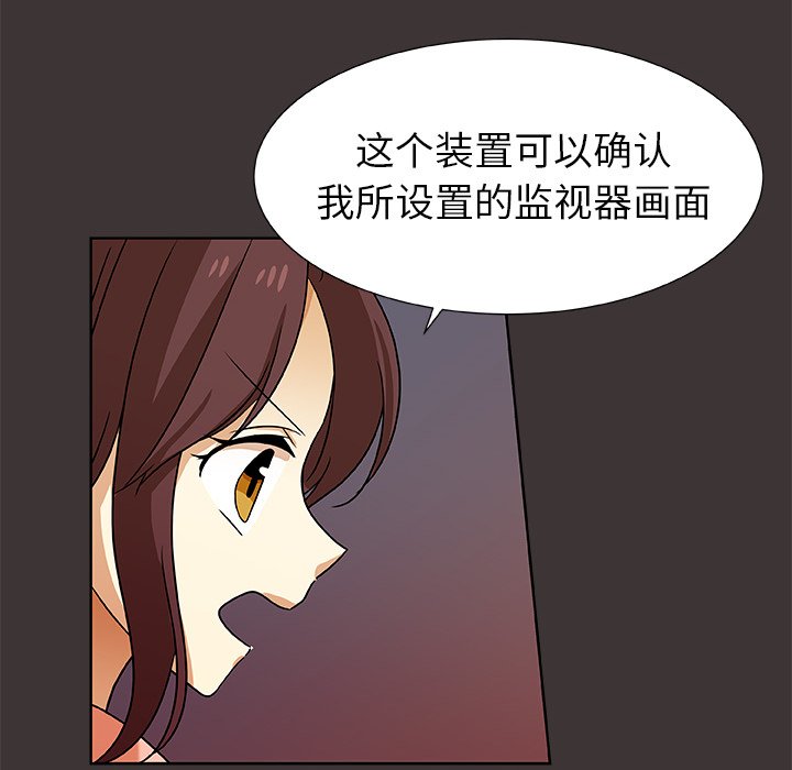 第46話 - 第5张