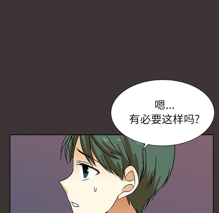第46話 - 第50张