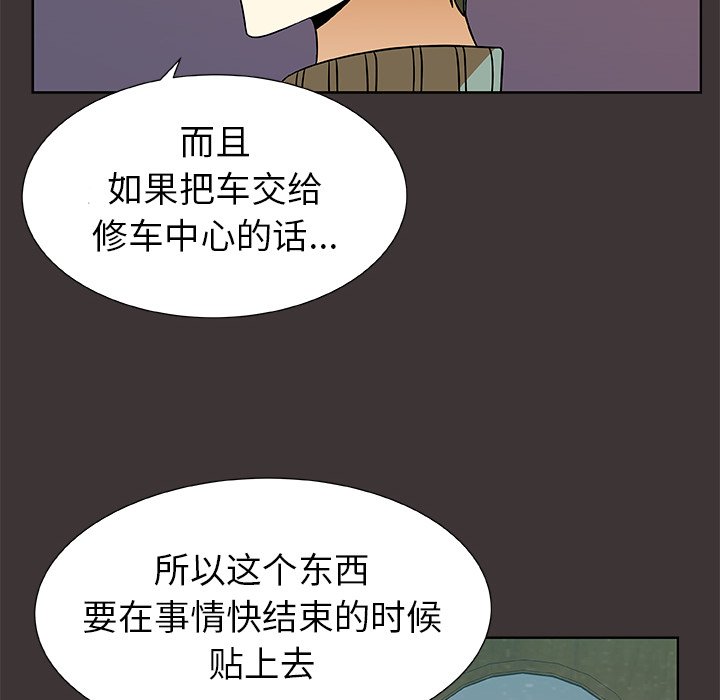 第46話 - 第51张