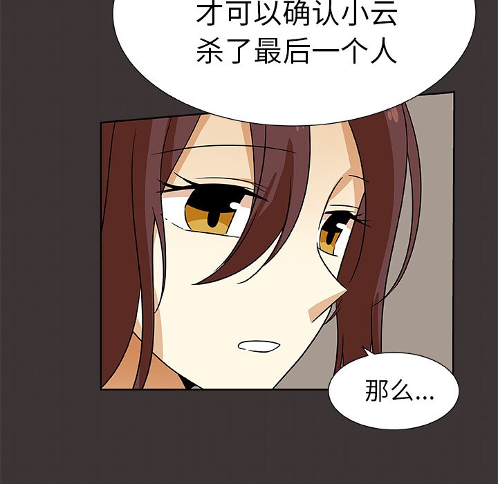 第46話 - 第54张